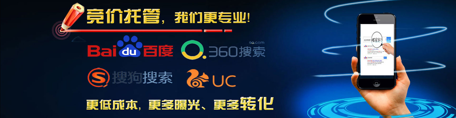 东至百度广告推广